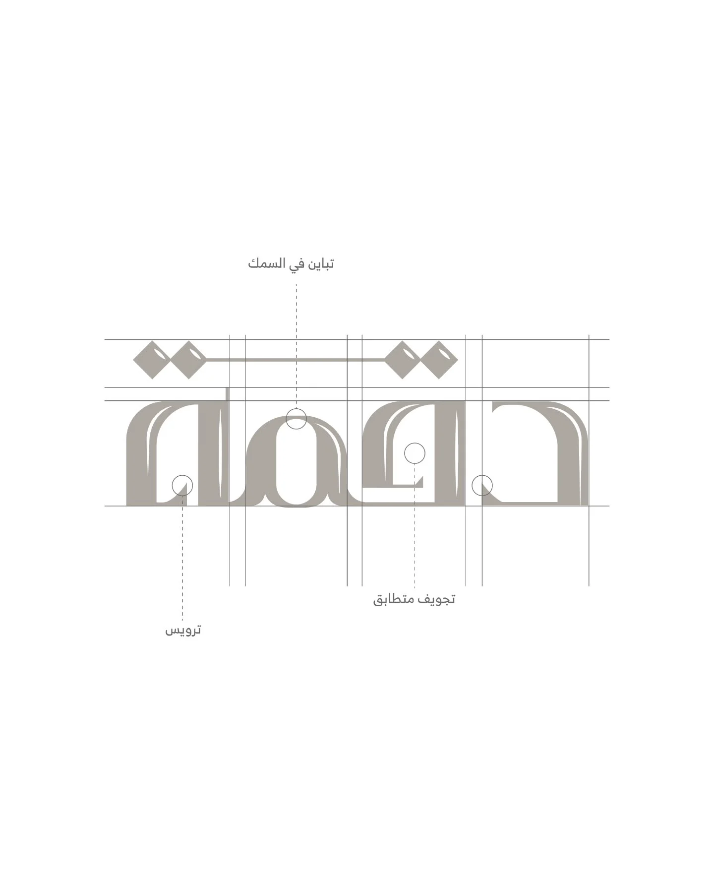 دقمة - 9