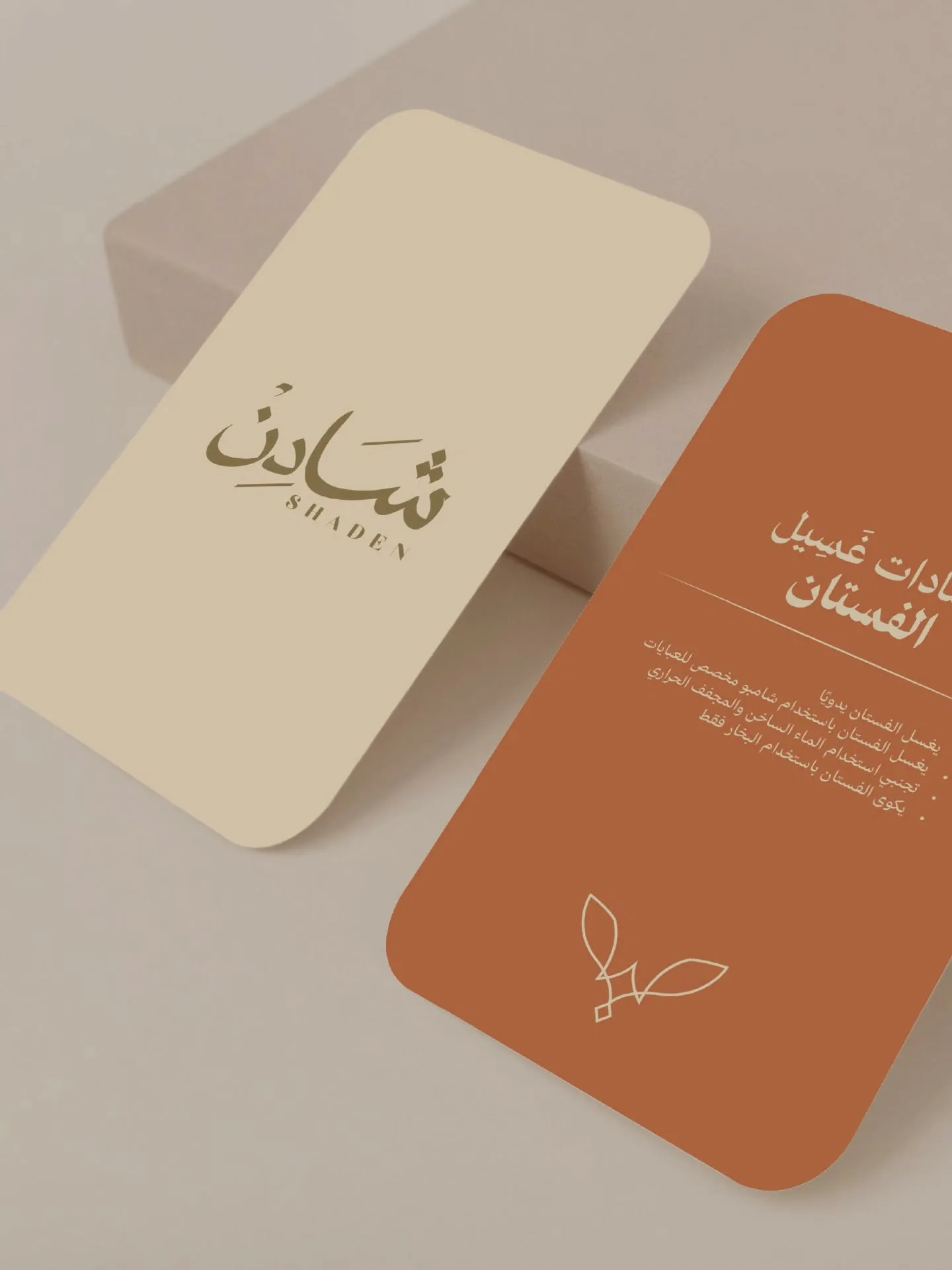 شادن - 9